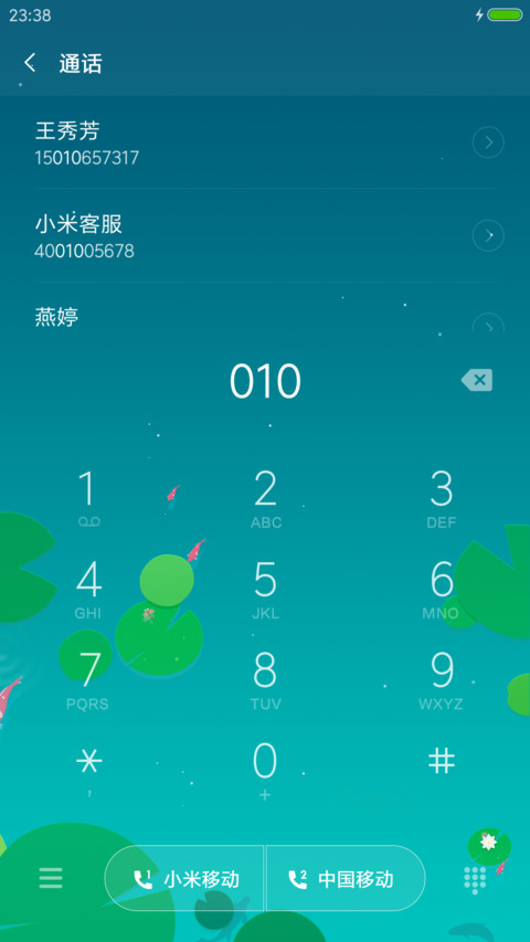 小荷 screenshot