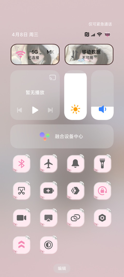 氛围少女慵懒生活 screenshot