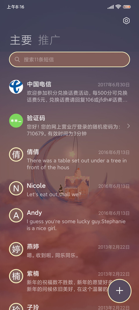 云端梦境 screenshot