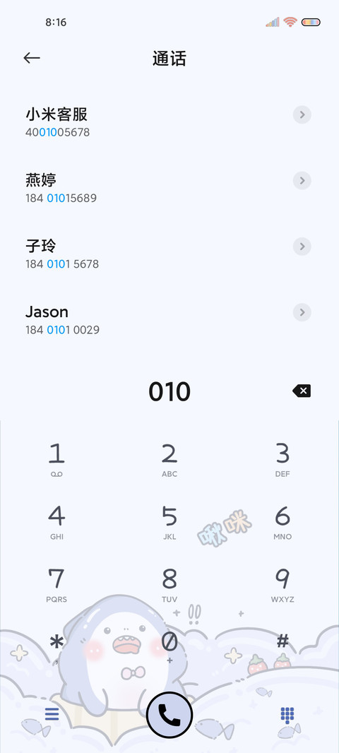 rua脸小鲨鱼 screenshot