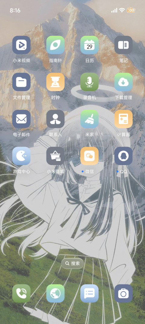 多换图永远浪漫自由 screenshot