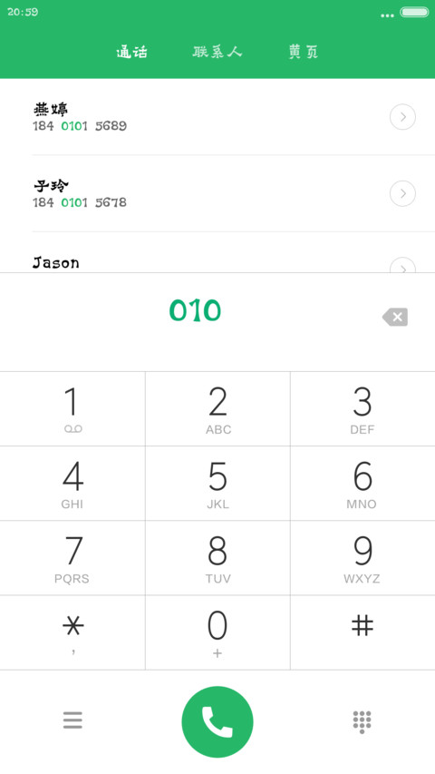 苏新诗爨宝子简 screenshot