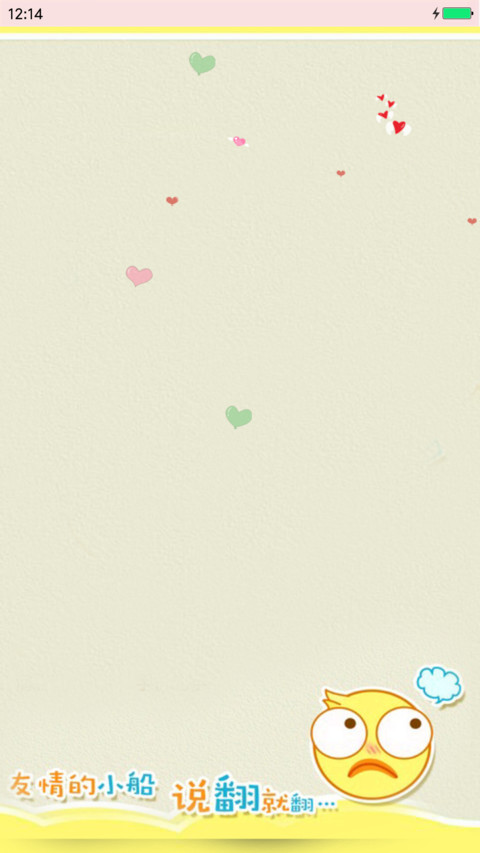 宋仲基是我老公 screenshot