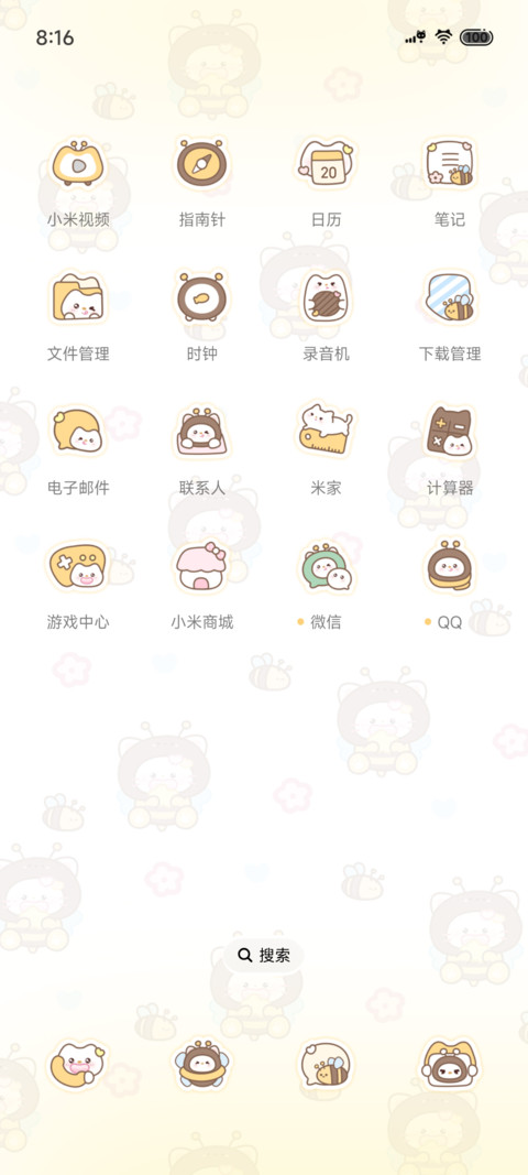 换图 蜜罐小喵 screenshot