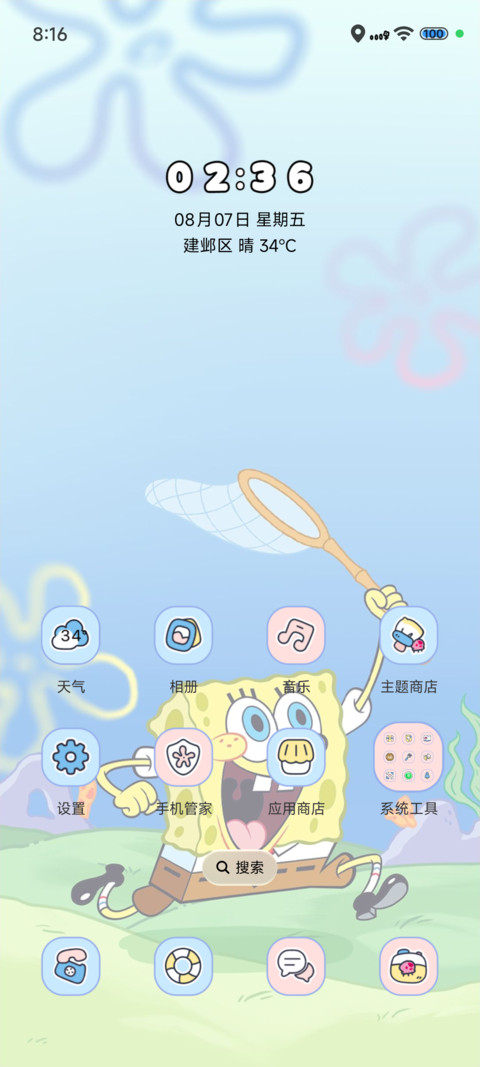 海绵宝宝捉水母 screenshot