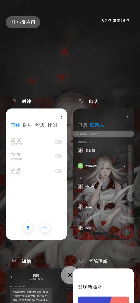 彼岸花开 screenshot