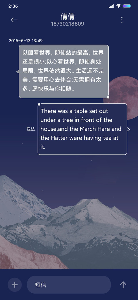 简以时光 screenshot