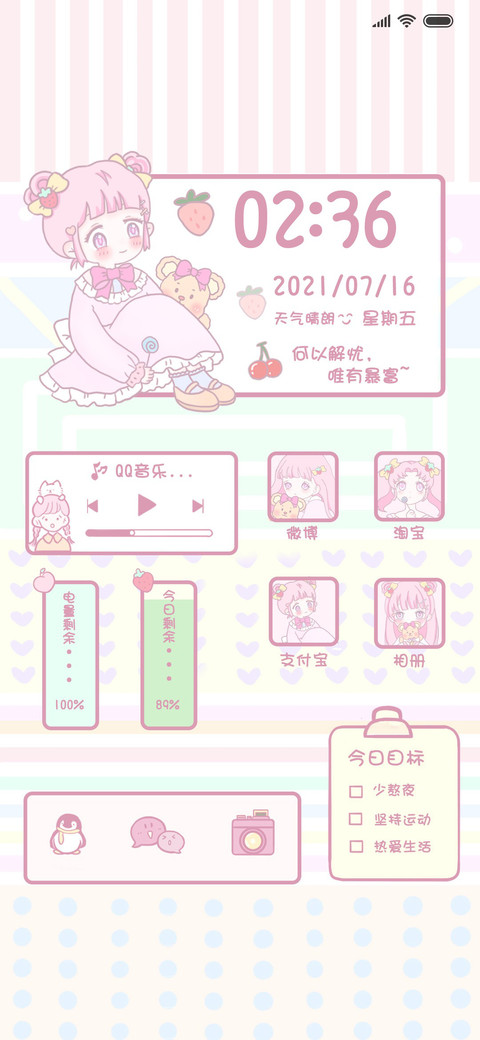萌系少女 screenshot
