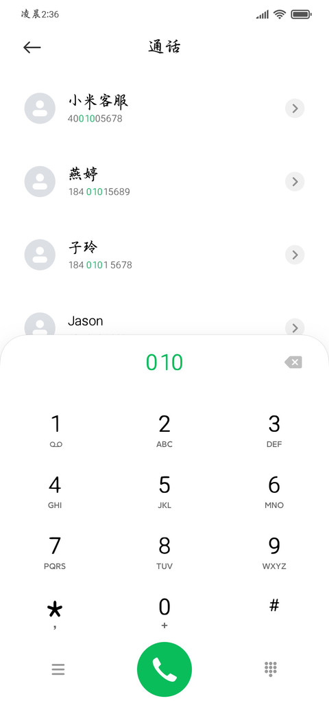 山茶的情话温柔浪漫 screenshot