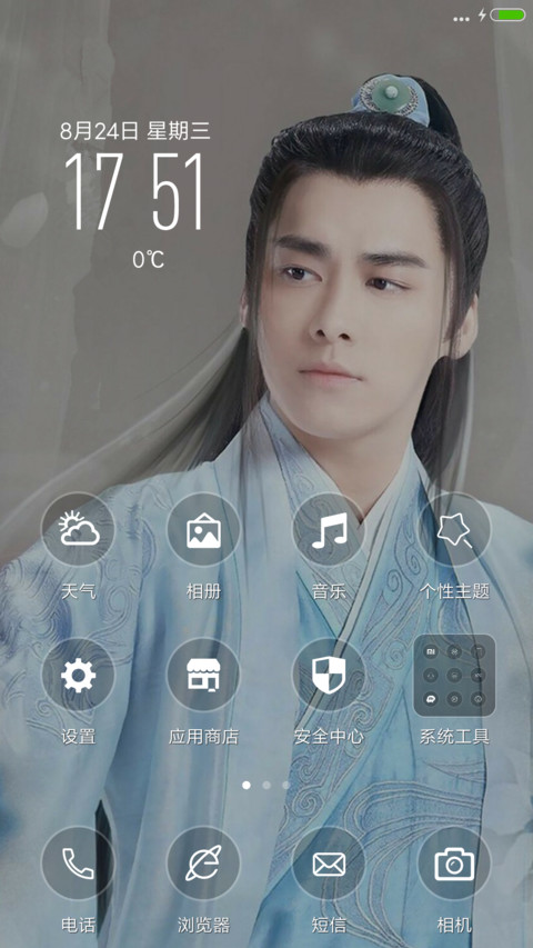 电视剧“诛仙青云志” screenshot