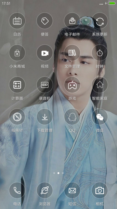 电视剧“诛仙青云志” screenshot