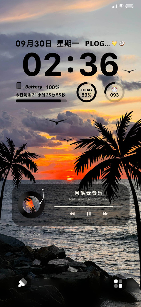 日落海岸 夕阳椰树 screenshot