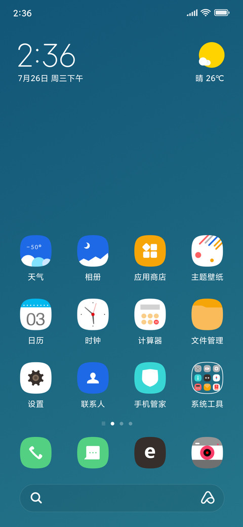 风尚 简约 screenshot