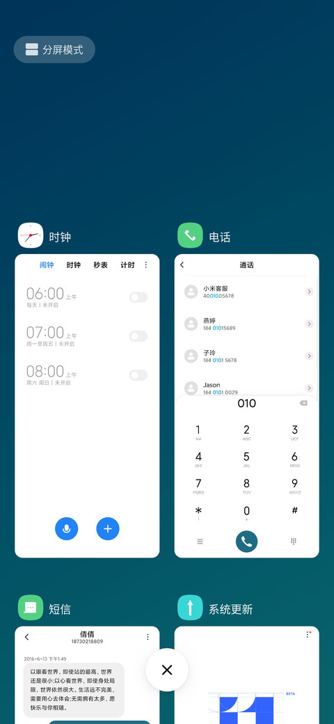 风尚 简约 screenshot