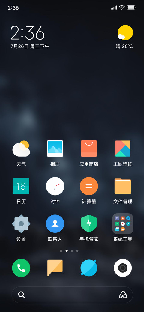 Official MIUI Theme_1 screenshot