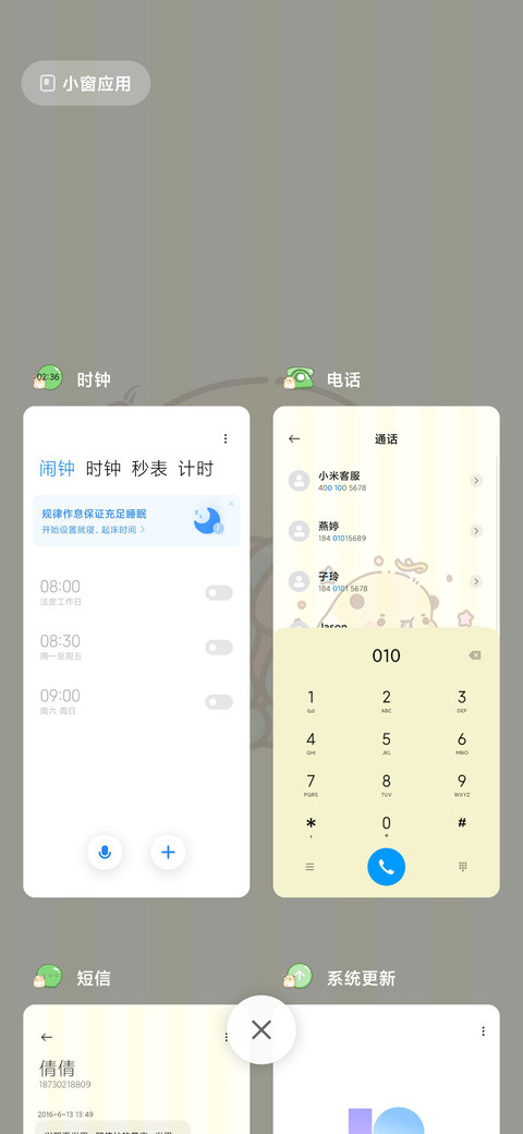 豚鼠爪爪去旅行 screenshot