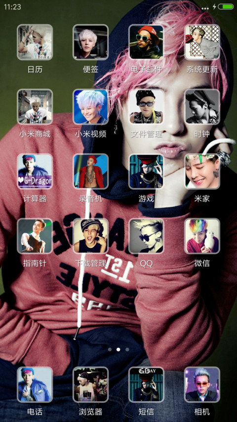 权心权意权志龙 screenshot