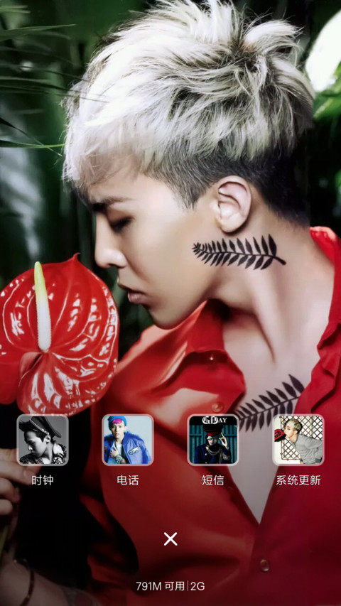 权心权意权志龙 screenshot