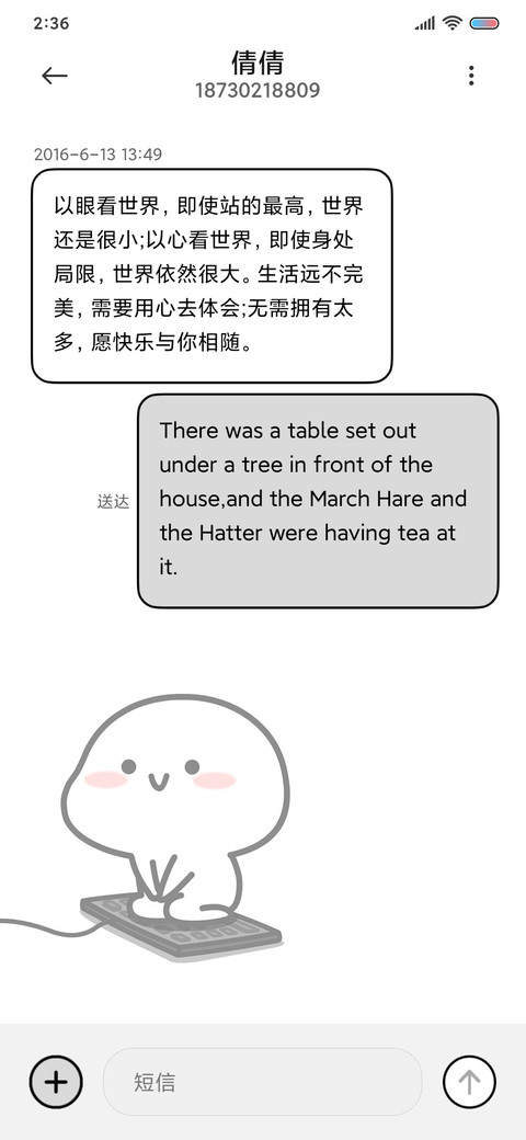 自愿上班的乖巧宝宝 screenshot