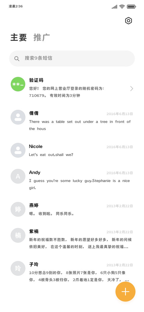 苹方治愈黑改小60 screenshot