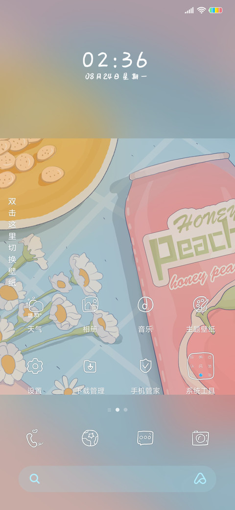 元气满满小太阳 screenshot