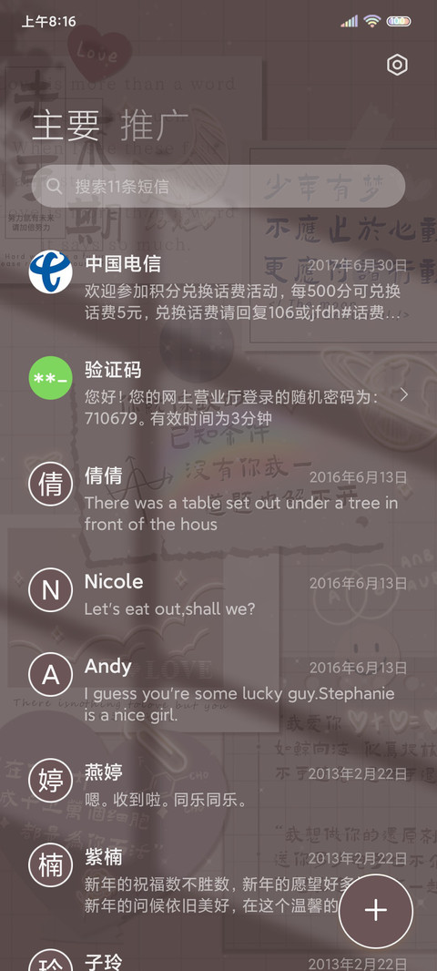 全学科高考倒计时 screenshot
