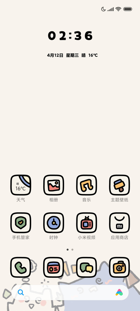 简约涂鸦 布袋猫猫 screenshot