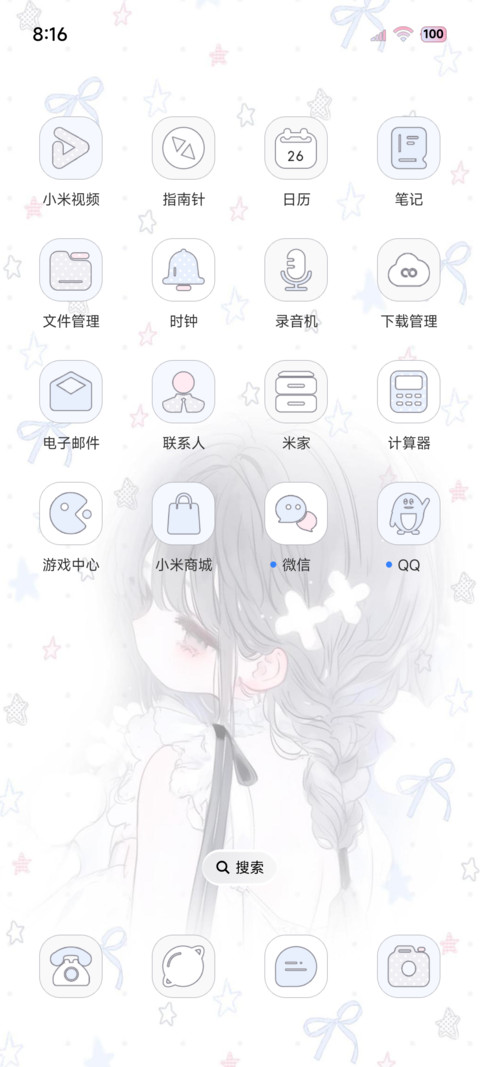 氛围感 爱意少女心 screenshot
