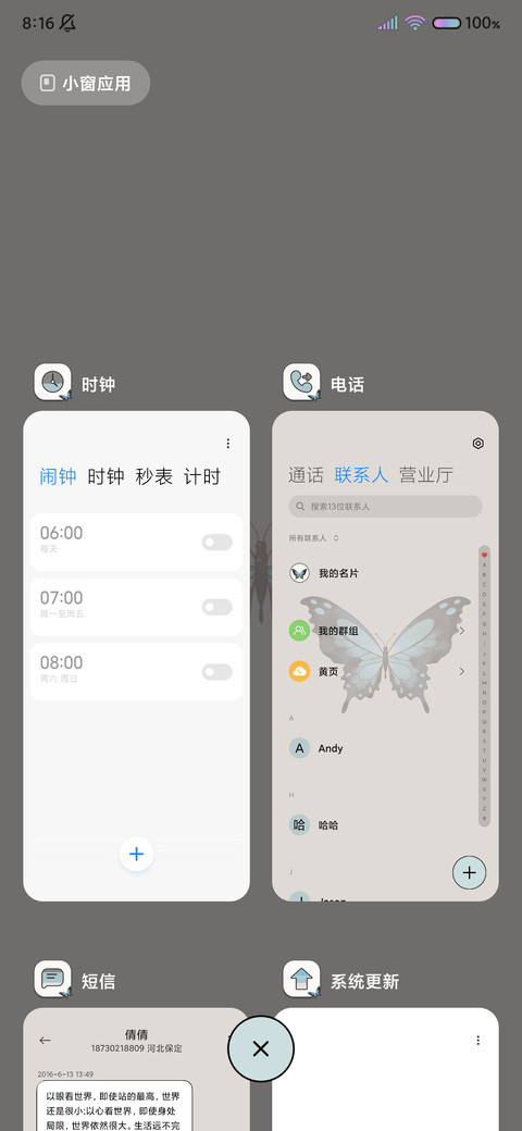 庄生晓梦迷蝴蝶 screenshot