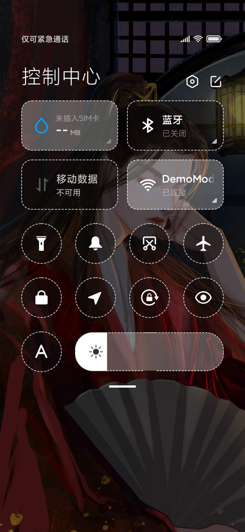 温客行 screenshot