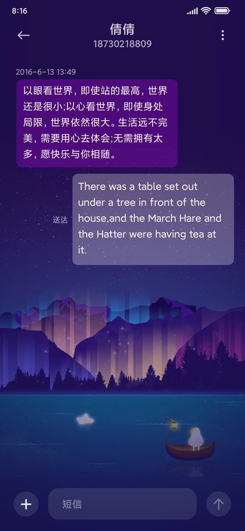 追星星的人 screenshot