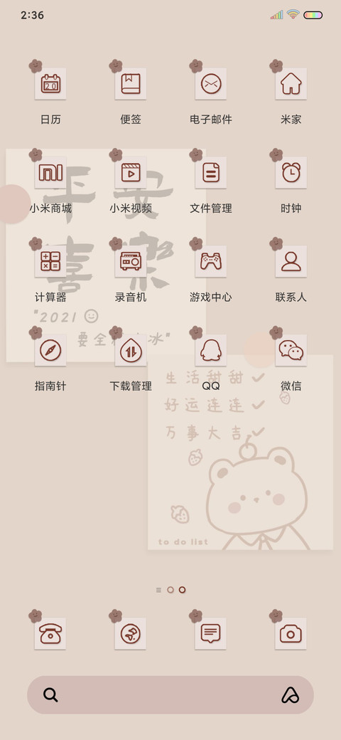 新年祝福贴纸 screenshot