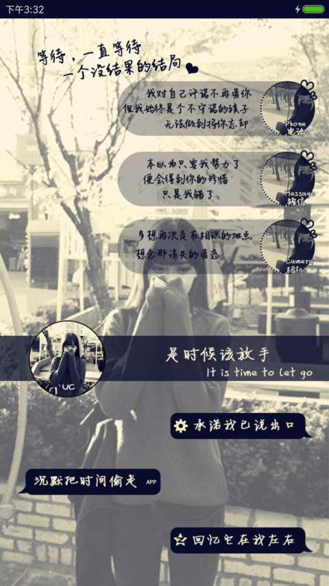 入戏太深－女版HD screenshot