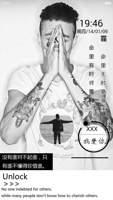 将心比心（男款）+好评返现V5V6三锁屏 screenshot