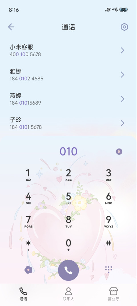 予你星光 治愈壁纸 screenshot