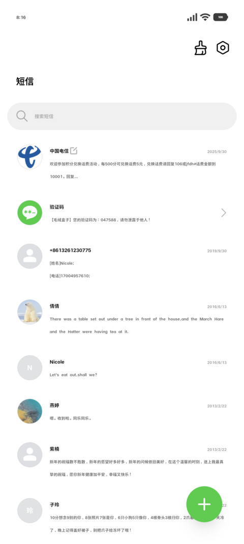 OS台味苹方补全40 screenshot