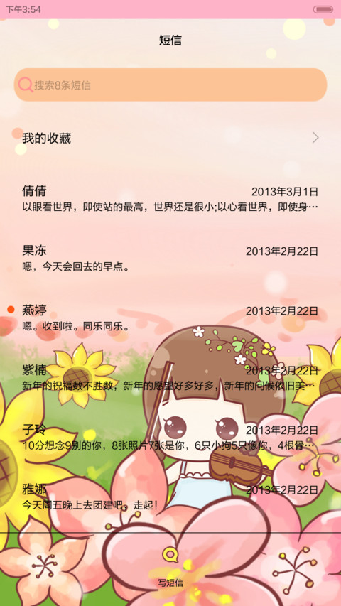 侧耳倾听hatty音乐汇(三锁屏，自由桌面，音乐界面） screenshot
