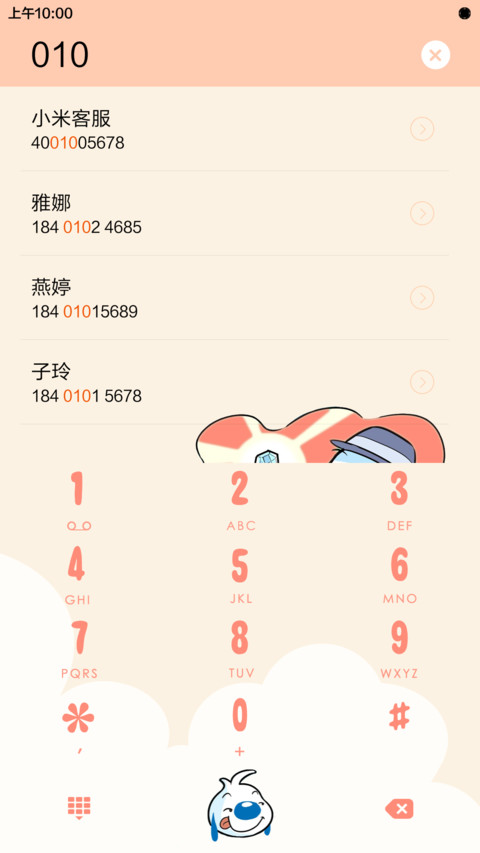 【2016新年快乐】新的一年一定汪！ screenshot