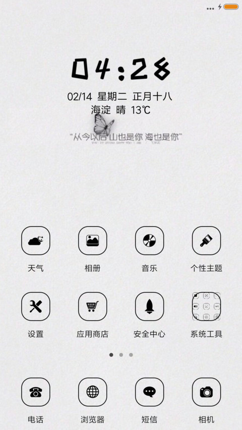 从今以后都是你 screenshot