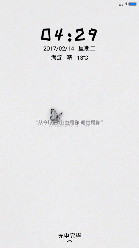 从今以后都是你 screenshot