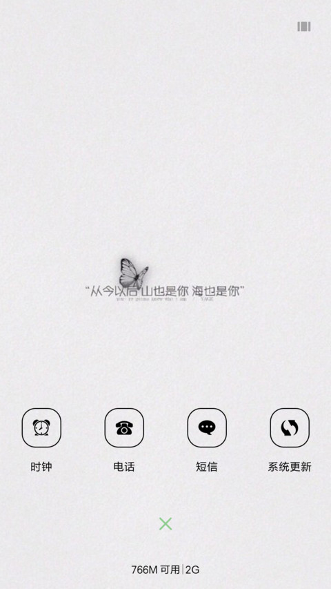 从今以后都是你 screenshot