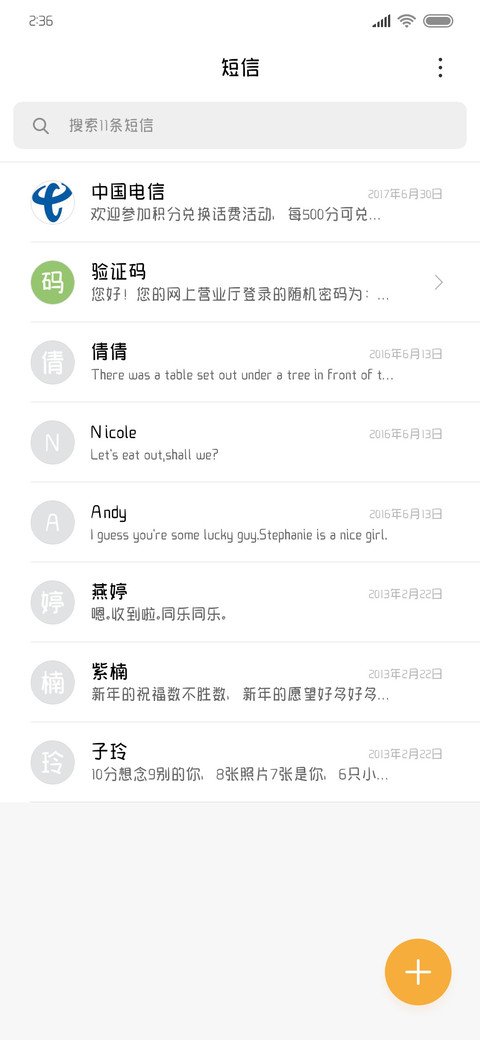 细韵体 screenshot