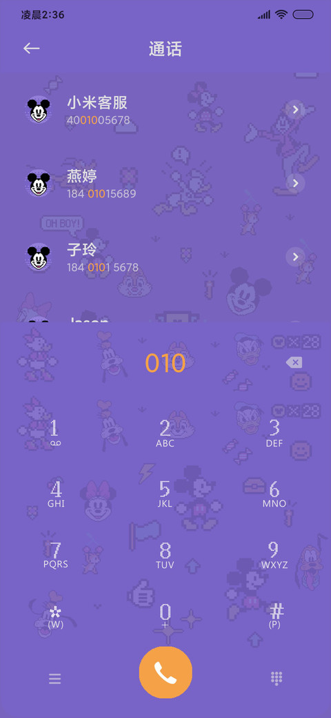 像素风米奇和朋友们 screenshot