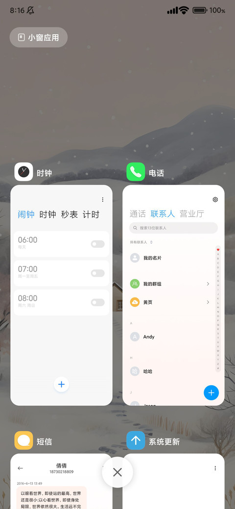 故乡的雪 screenshot