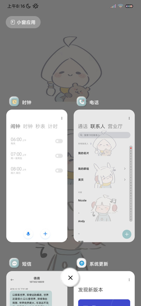 异行拟态 小白菇 screenshot