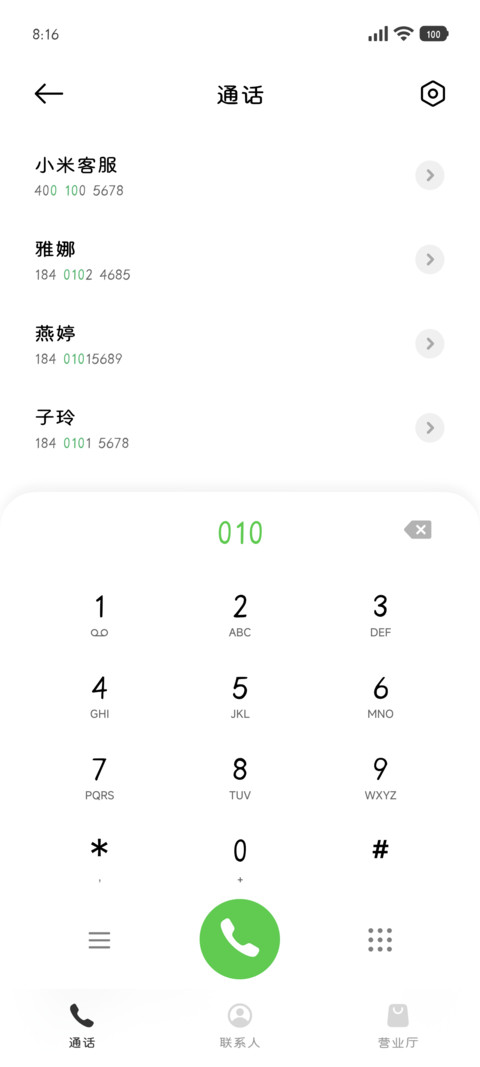 熊仔超萌阅读圆体 screenshot