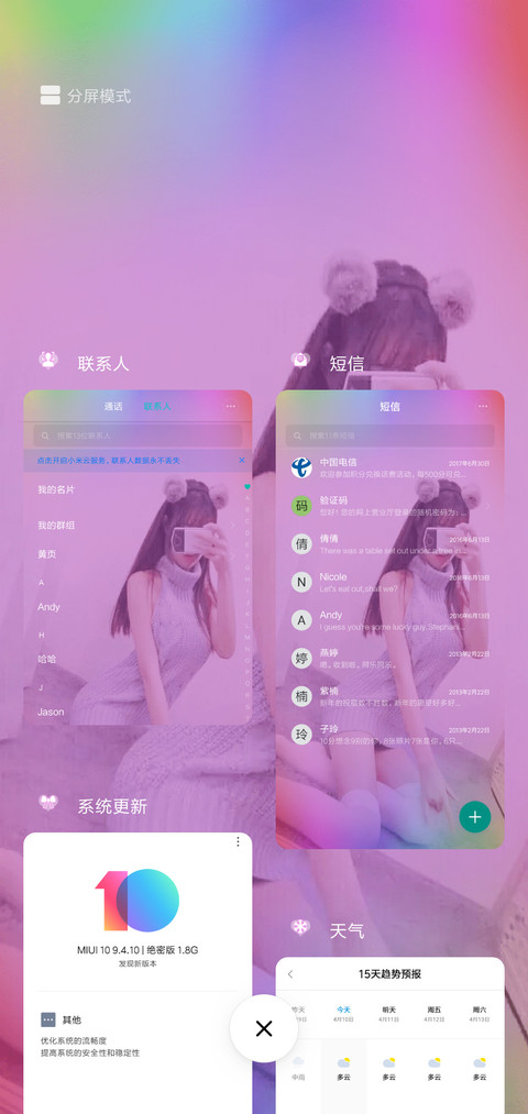 一生追求你与温柔X screenshot