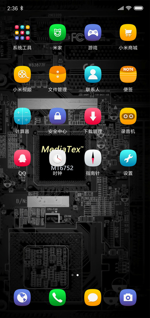 燃芯 screenshot
