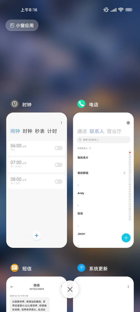 醉美夕阳 screenshot