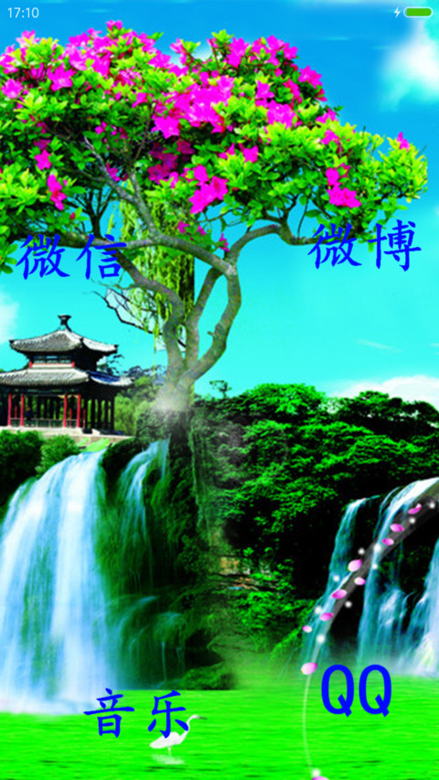 山水招财 screenshot